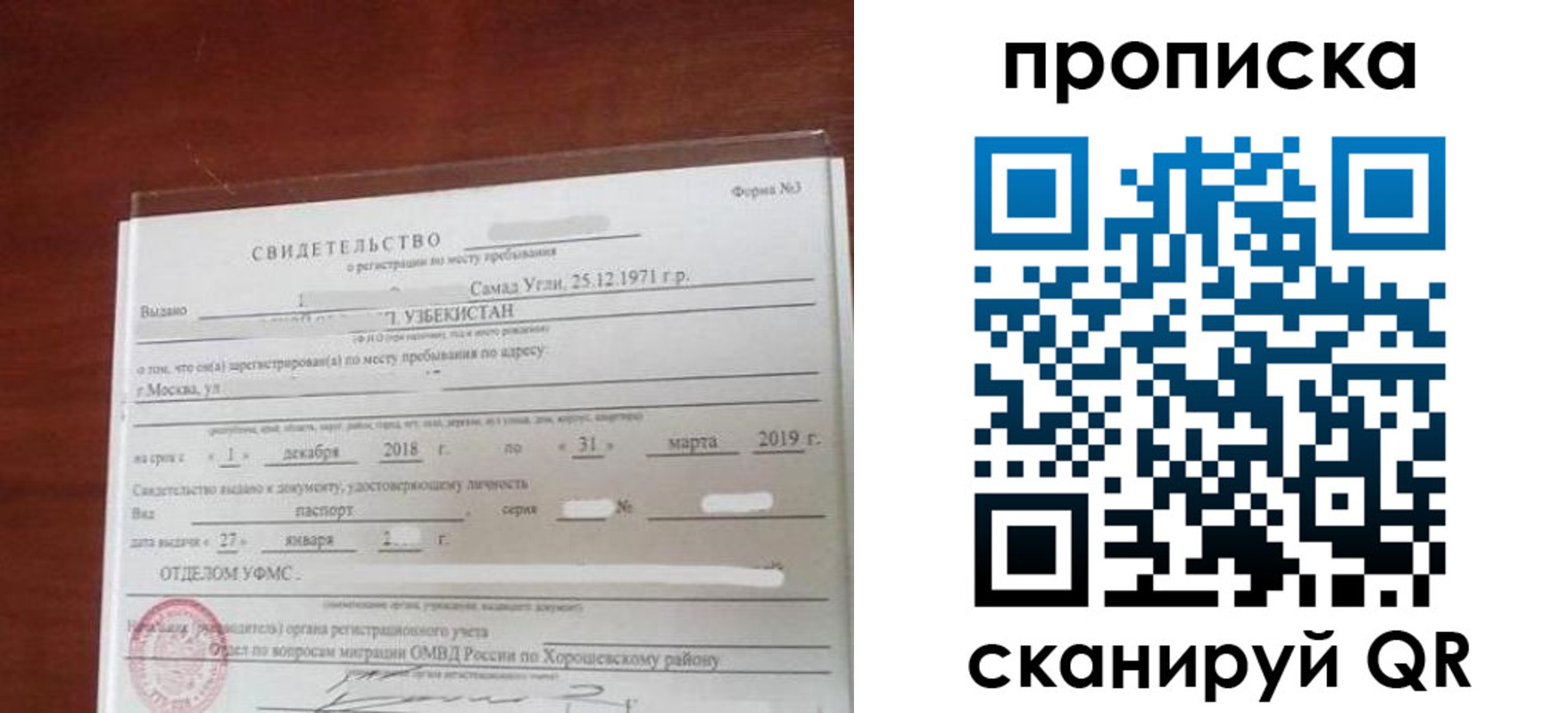 прописка в квартире в Ярцево