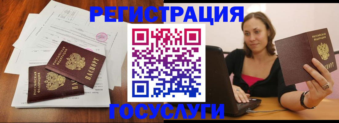 прописка паспорт в Ярцево